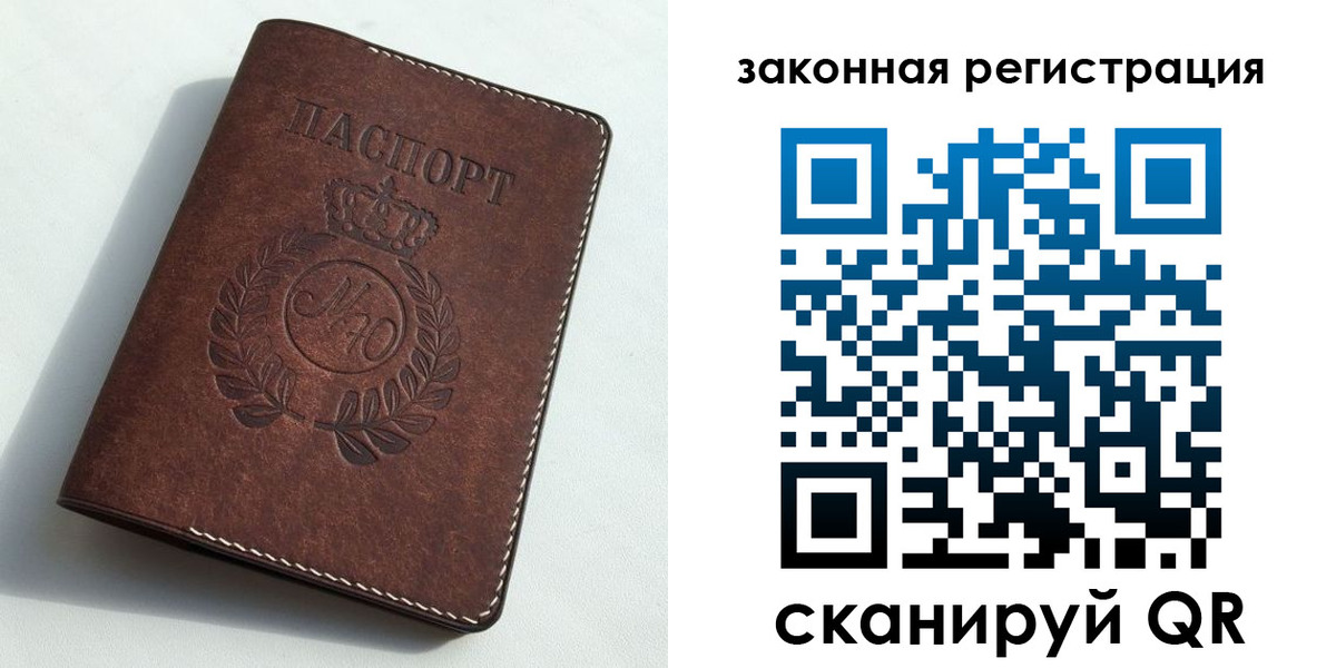 временная регистрация адрес в Поворино