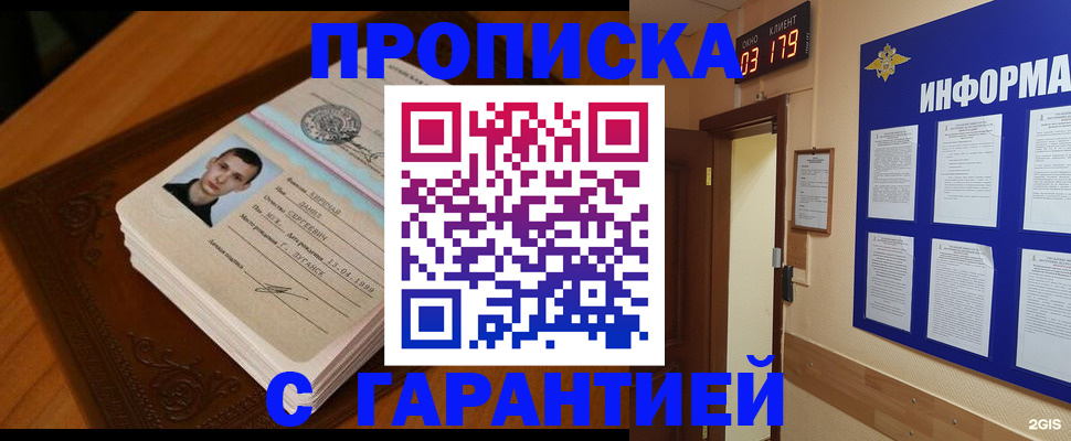 временная регистрация 2025 в Поворино