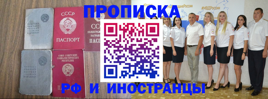 временная регистрация поиск в Поворино