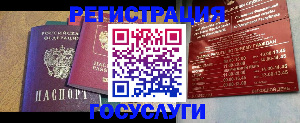 миграционный учет в Поворино